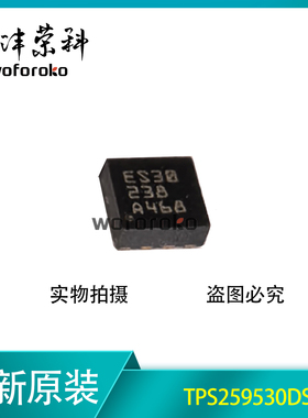 全新原装 TPS259530DSGR 丝印ES30 贴片WSON8 浪涌保护器芯片