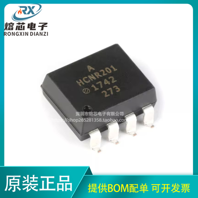 原装正品 贴片 HCNR201-500E SMD-8 光电耦合器芯片