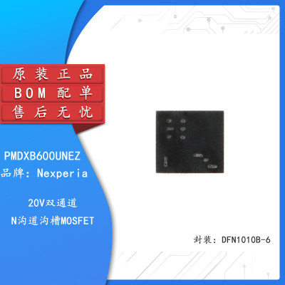 原装正品PMDXB600UNEZFN
