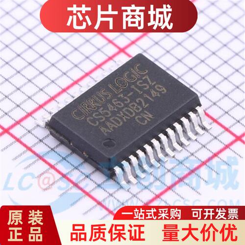 全新原装CS5463-ISZR单