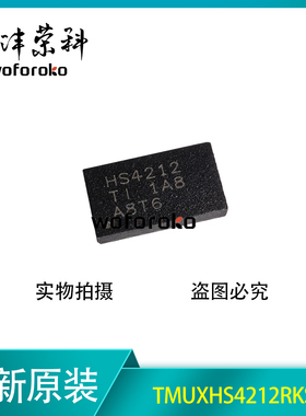 原装正品 TMUXHS4212RKSR 丝印HS4212 VQFN20 多路信号分离器芯片