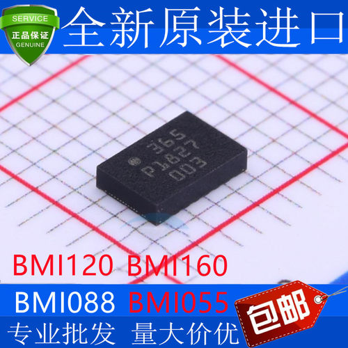 全新原装BMI01260六轴加