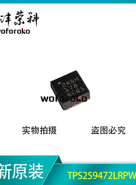 原装正品 TPS259472LRPWR封装VQFN-10 TPS259472LRPWR芯片BOM配单