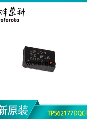 原装正品 TPS62177DQCR 丝印62177 WSON-10 降压转换器芯片