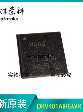 DRV401 DRV401AIRGWR 丝印HAAQ QFN-20封装 闭环磁电流传感器IC