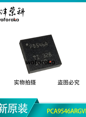 全新原装 PCA9546ARGVR 丝印PD546A VQFN-16 接口芯片 现货供应