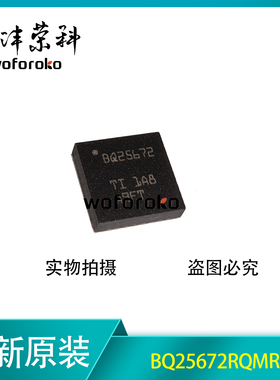 BQ25672RQMR 原装正品 VFQFN-29 丝印BQ25672 3A降压电池充电器IC