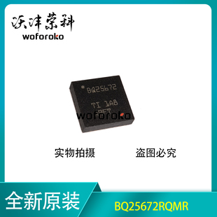 BQ25672RQMR 原装正品 VFQFN-29 丝印BQ25672 3A降压电池充电器IC