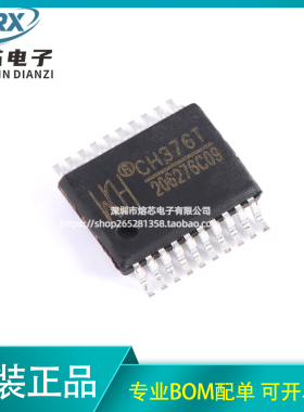原装正品CH376T SSOP-20 U盘和SD卡文件管理控制芯片