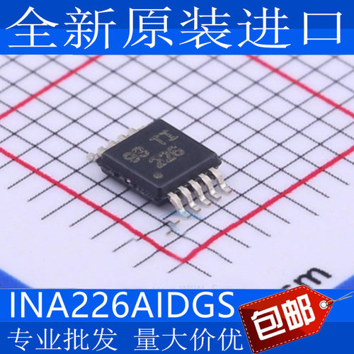 全新原装INA226DGSRT现