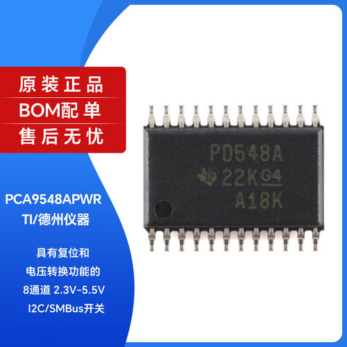 原装正品PCA9548WR印丝