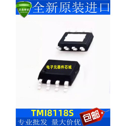 全新原装TMI8S贴片SOP-