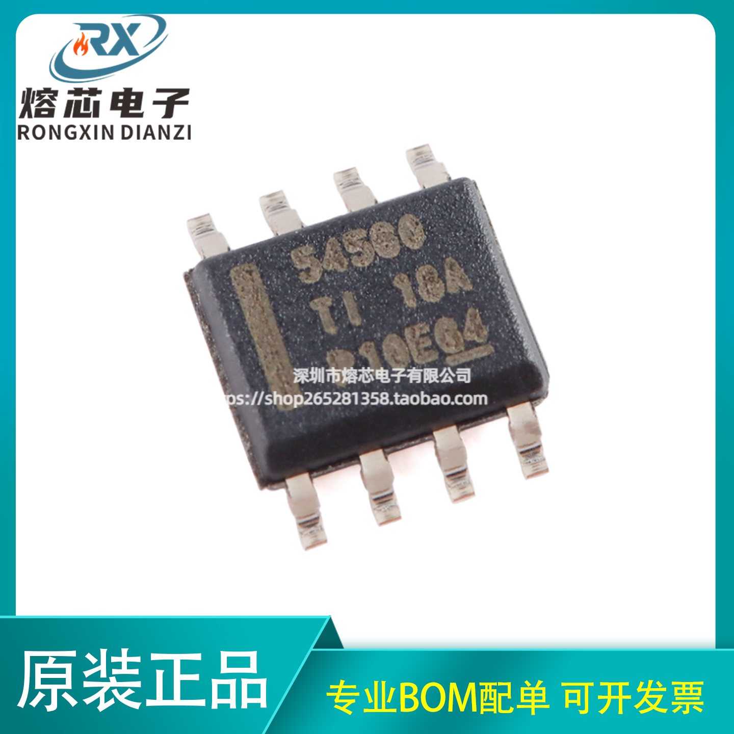 原装正品 贴片 TPS54560DDAR SOIC-8 降压DC-DC转换器IC芯片
