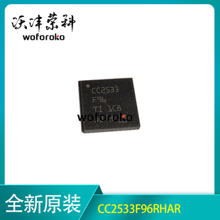 全新进口CC2533F96RHAR F64F32 2540 2541 2530 F256射频微控制器