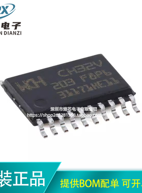 原装正品 CH32V203F8P6 TSSOP-20 RISC-V内核 32位微控制器-MCU