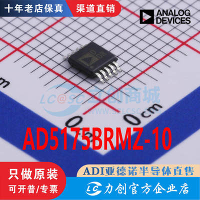 AD5175BRMZ-10LSOP原装