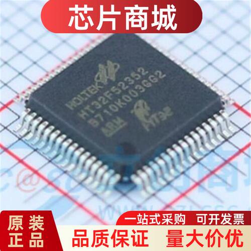 HT32F5LQFP48台湾合泰O