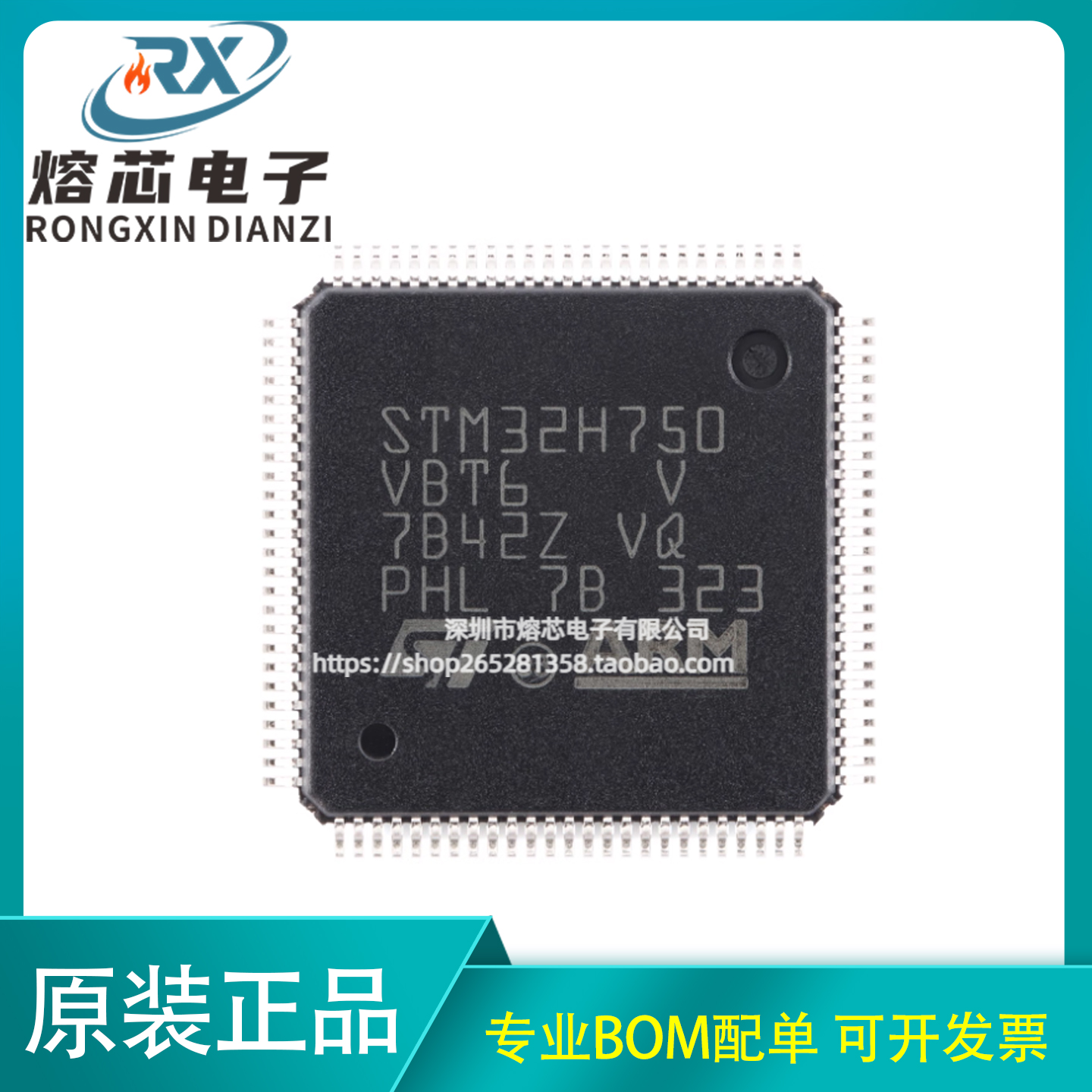 原装STM32H750VBT6 LQFP-100 ARM Cortex-M7 32位微控制器-MCU