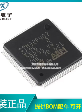 全新原装 STM32F417VGT6 封装 LQFP100 微控制器 进口芯片