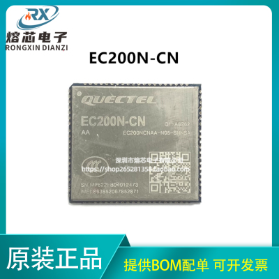 EC200N-CN  物联网4G全网通CAT1网络远程控制通讯模块
