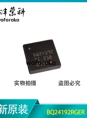 新品 BQ24192RGER BQ24192 VQFN24 电池充电器芯片 集成 IC芯片