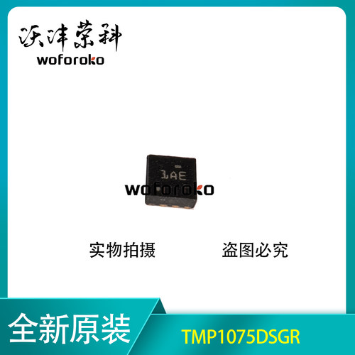 原装正品 TMP1075DSGR 1AE DFN8 变送器温度传感器模拟和数字输出