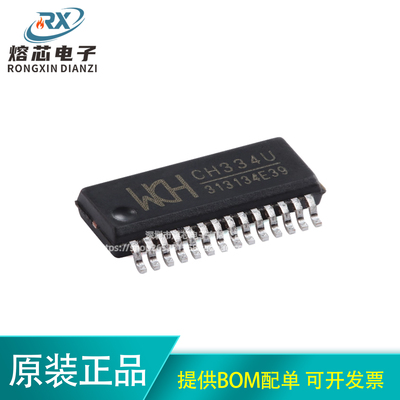 原装正品 CH334U QSOP-28 USB HUB控制器芯片
