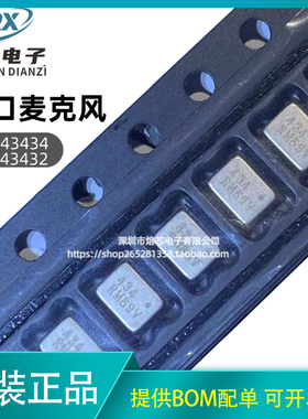 全新原装 ICS-43434 ICS-43432 QFN-6 数字I2S输出底部端口麦克风