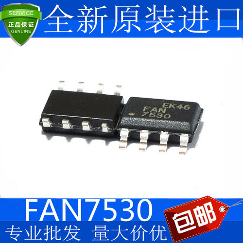 全新原装进口FAN7530MX