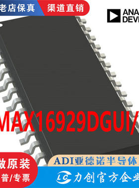 MAX16929DGUI/V MAX16929DGUI/V+T封装TSSOP-28全新原装正品 现货