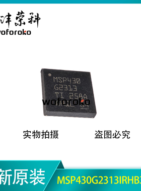 原装正品 MSP430G2313IRHB32R MSP430G2313 VQFN-32 微控制器芯片