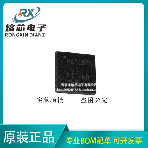 全新原装 BQ25601 BQ25895RTWR BQ25601RTWR BQ25895 手机充电IC