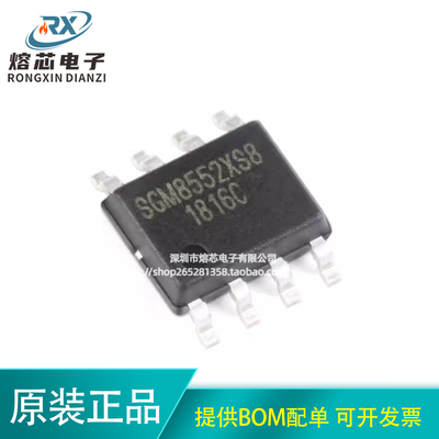 原装正品 SGM8552XS8G/TR SOIC-8 轨到轨精密运算放大器IC芯片
