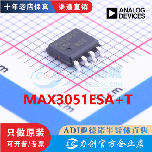 MAX3051ESA+TOP-8全新原