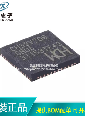原装正品CH32V208CBU6 QFN-48 RISC-V内核 32位微控制器-MCU