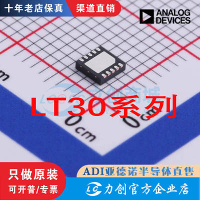 LTC2854/61IDD43590MS/H