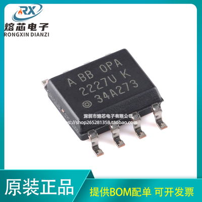 原装正品 OPA2227UA/2K5 SOIC-8 双路高精密运算放大器芯片