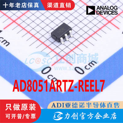 AD8051ARTZ-REEL7SO23