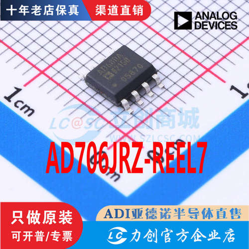 AD706JRZ-REEL封装SOIC-
