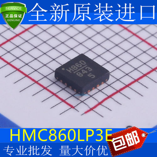 原装|HMC860LP3EQFN-1