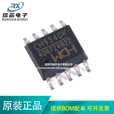 原装正品 CH9340K ESSOP-10 USB转串口芯片