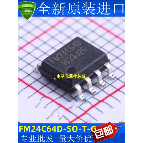 原装复旦微FM24C64D-SO