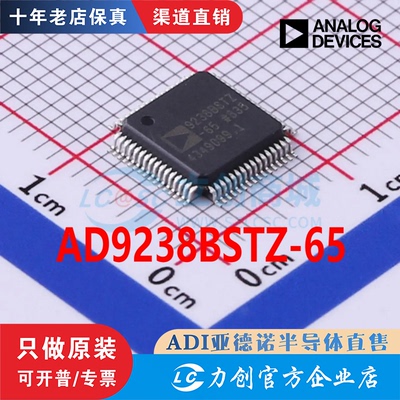 AD9238BSTZ-65封装LQFP