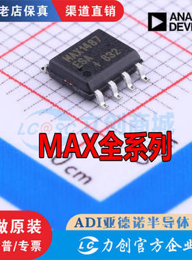 MAX3485/1232/1487/1673/3483/3490/660/487/490/604ESA/CSA/EESA