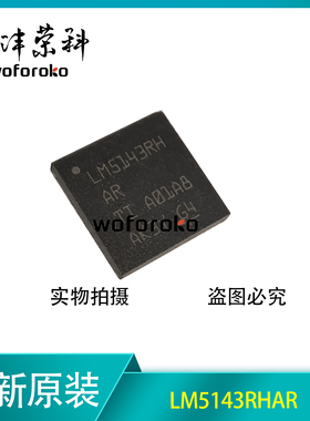 原装正品LM5143RHAR封装VQFN-40-EP(6x6) DC-DC电源芯片 全新进口