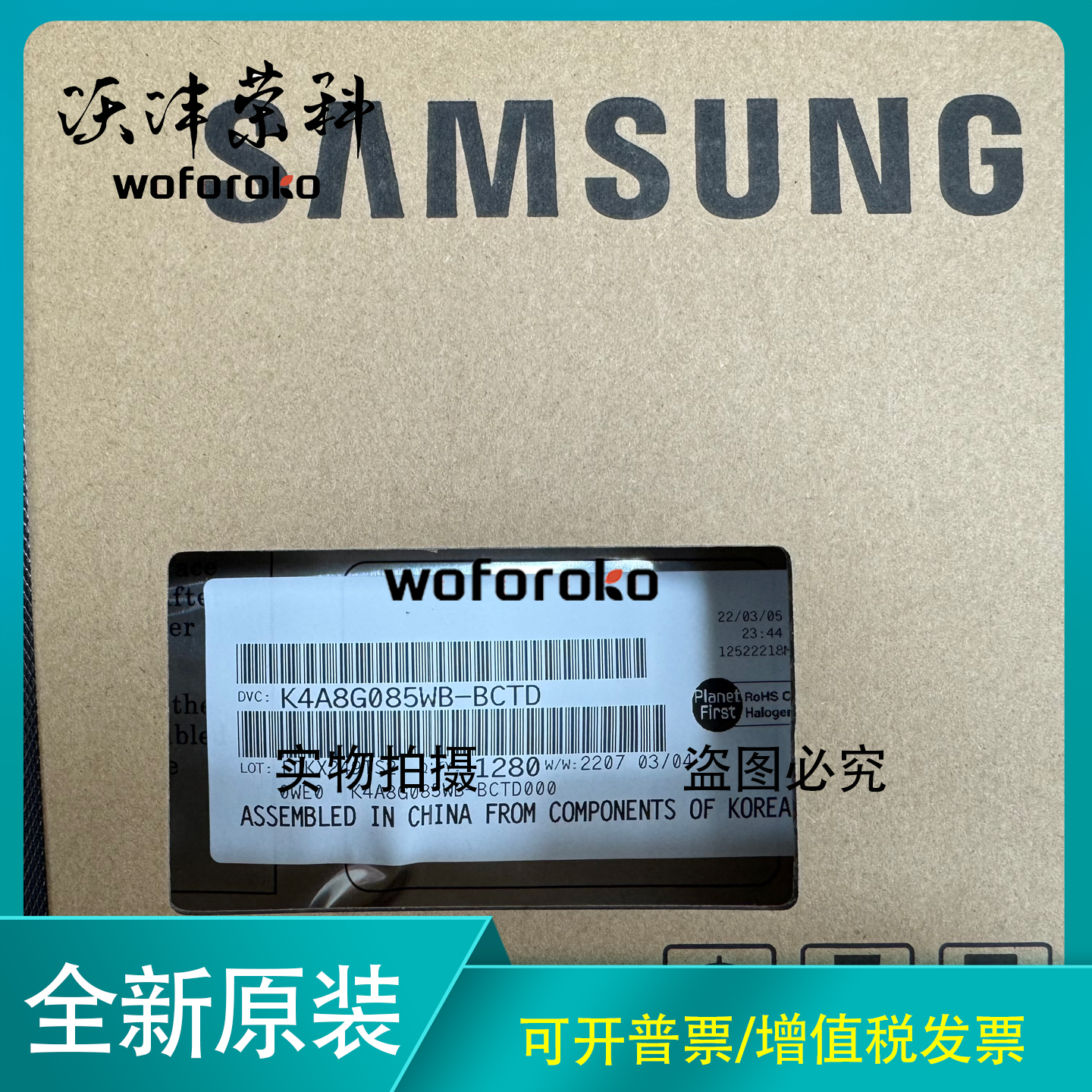 原装正品 K4A8G085WB-BCTD DDR4 8GB 内存颗粒 DRAM 1GB*8位 BGA