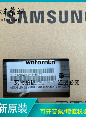 原装正品 K4A8G085WB-BCTD DDR4 8GB 内存颗粒 DRAM 1GB*8位 BGA