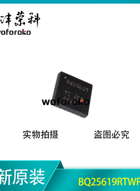 BQ25619RTWR BQ25619 WQFN-24 电池充电管理芯片 全新原装