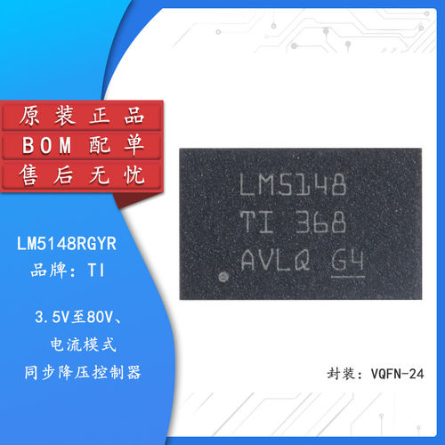 原装正品LM5148RGYRVQFN