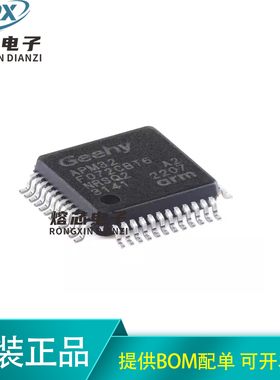 原装正品APM32F072CBT6 LQFP-48 ARM Cortex-M0 32位微控制器-MCU